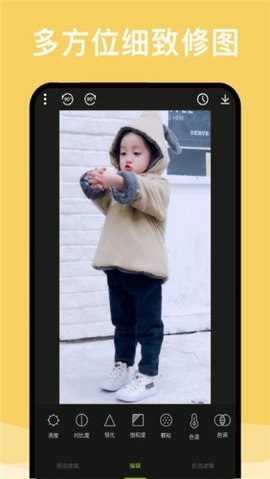 天天爱P图APP