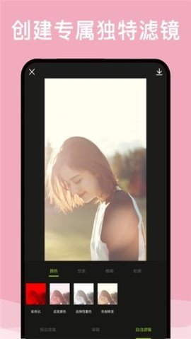 天天爱P图APP