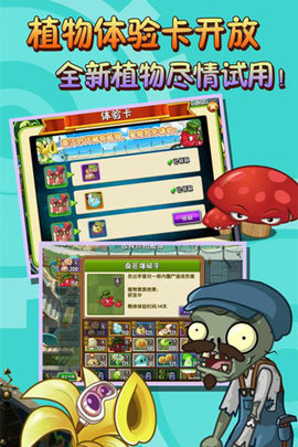 植物大战僵尸2蒸汽时代高清版游戏