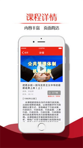 内蒙古干部网络培训学院APP