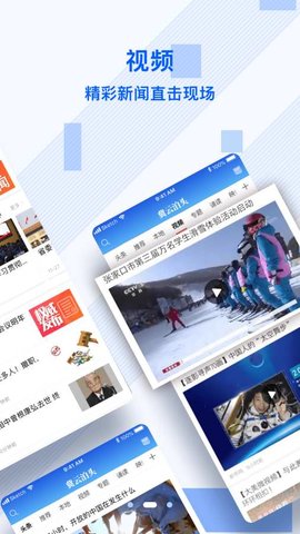 冀云泊头客户端APP