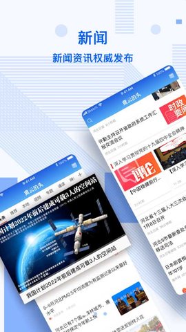 冀云泊头客户端APP