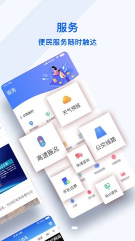 冀云泊头客户端APP