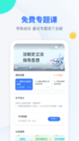 粉笔考研appAPP