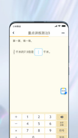 一起作业app