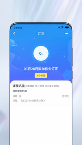 一起作业app