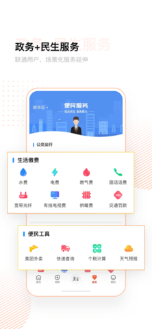 河北冀云APP