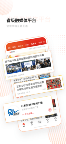 河北冀云APP