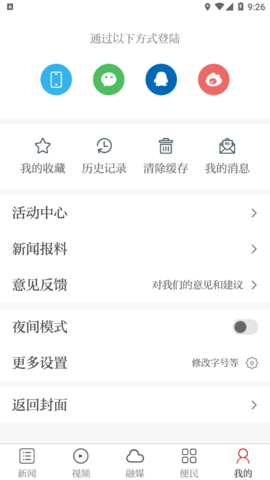 赣县融媒体appAPP