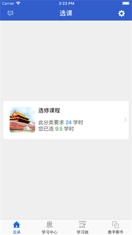 陕西省干部网络学院