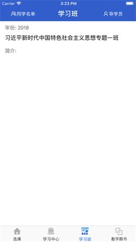 陕西省干部网络学院
