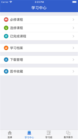 陕西省干部网络学院