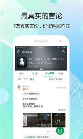 7499游戏盒子游戏