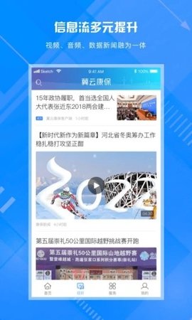 冀云康保APP