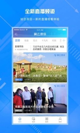 冀云康保APP