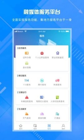 冀云康保APP