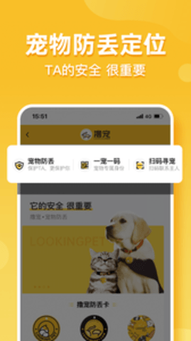 撸宠官方版APP
