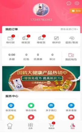 智慧大药房appAPP