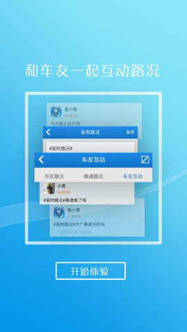河北公安APP
