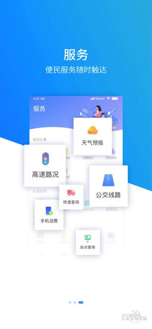 冀云河间APP