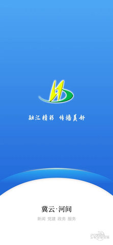 冀云河间APP