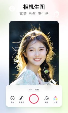 美图秀秀手机版APP