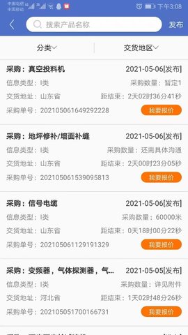 防腐之家appAPP