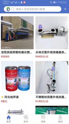 防腐之家appAPP