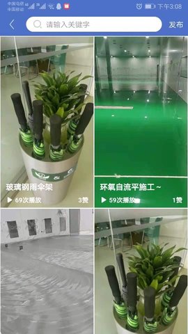 防腐之家appAPP
