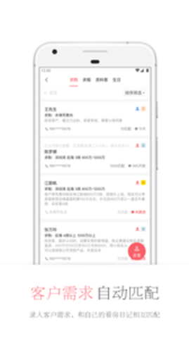 看房日记appAPP