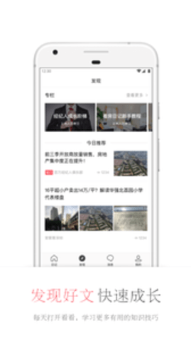 看房日记appAPP