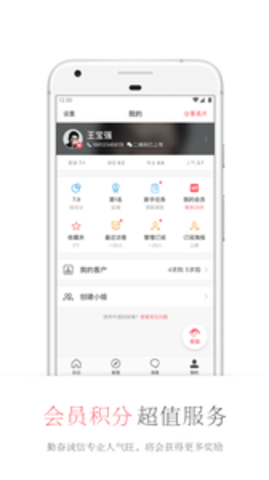 看房日记appAPP