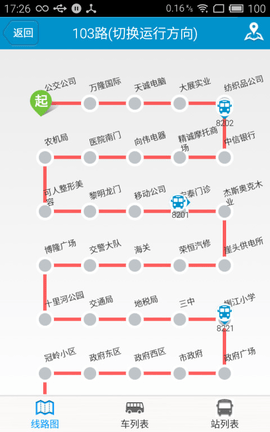 赤峰掌上公交e出行app