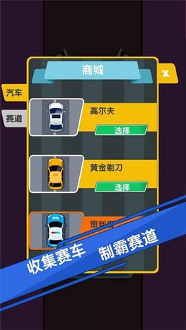 全民吊索漂移游戏