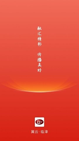冀云临漳APP