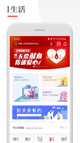 今日张家港appAPP