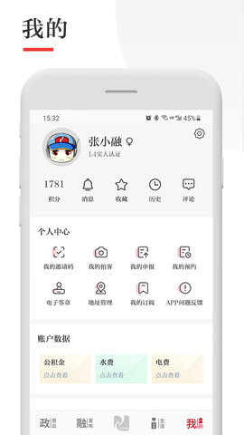今日张家港appAPP