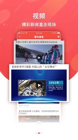 冀云磁县APP