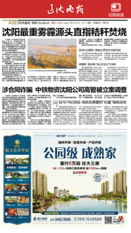 银川发布appAPP