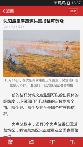 银川发布appAPP