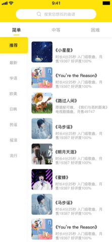 BB音乐学院官方版APP