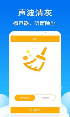 极速清理大师最新版