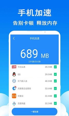 极速清理大师最新版