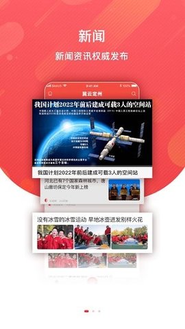 冀云定州APP