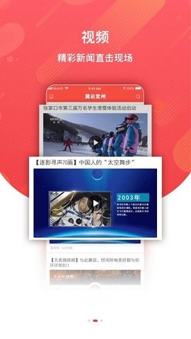 冀云定州APP