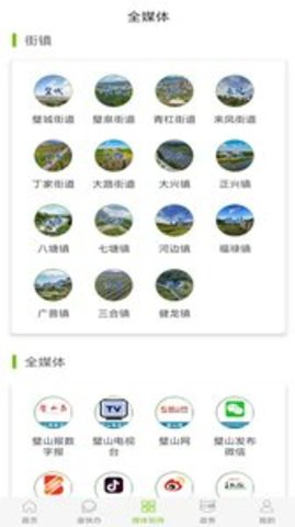 爱璧山appAPP