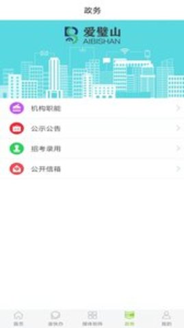 爱璧山appAPP