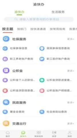 爱璧山appAPP