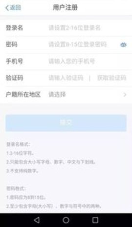 个人所得税app下载安装官方版免费2022APP