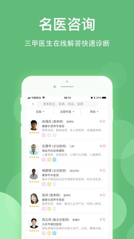 健康乐appAPP